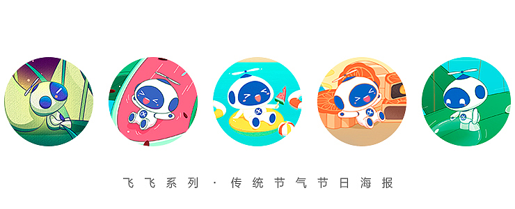 立秋/寒露/重阳/霜降/立冬节气节日海报