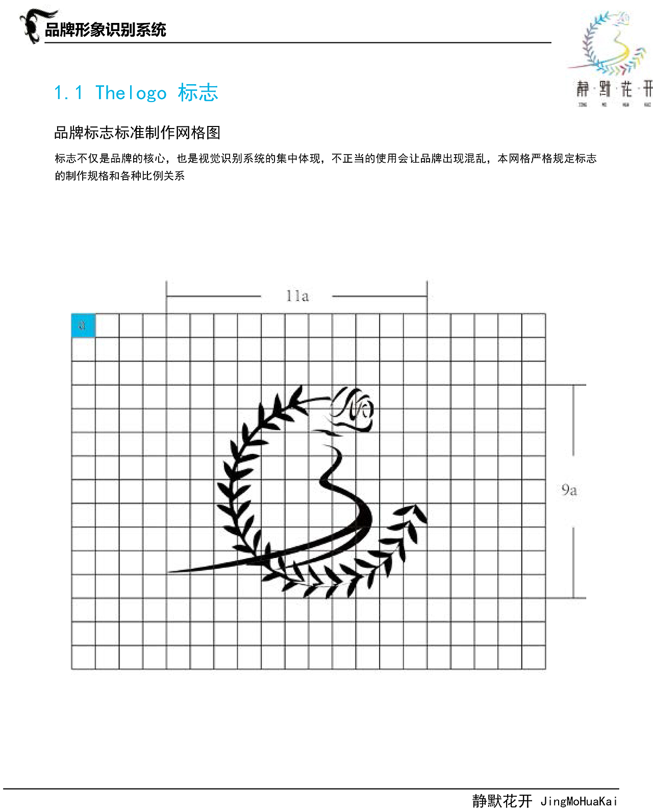静默花开（图ZMTQ4OTU5Nzg0） - 品牌 - 站酷设计师九月茱萸原创素材 - 站酷ZCOOL