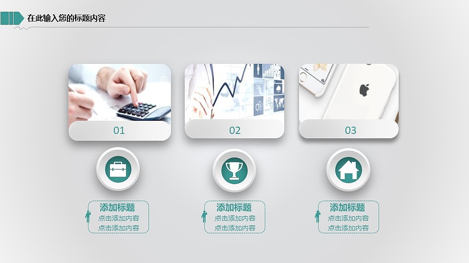 医疗医药行业工作汇报计划PPT模板