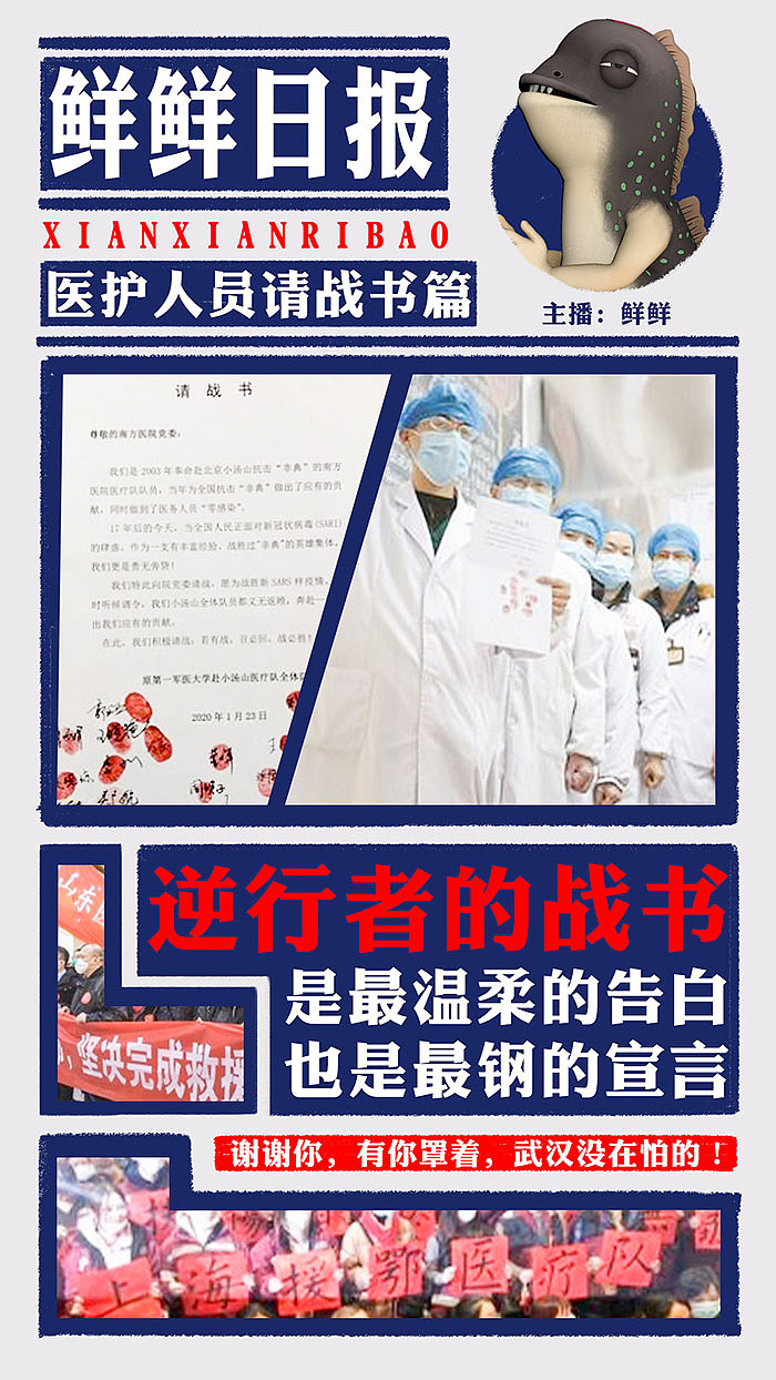 武汉加油--鲜鲜日报--有你罩着，武汉没在怕的！（图ZMTk0OTA1NzI4） - 商业插画 - 站酷设计师我是7r原创素材 - 站酷ZCOOL