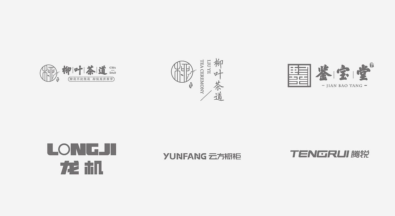 logo整理（图ZMjA4Njg3ODk2） - Logo - 站酷设计师yhl10原创素材 - 站酷ZCOOL