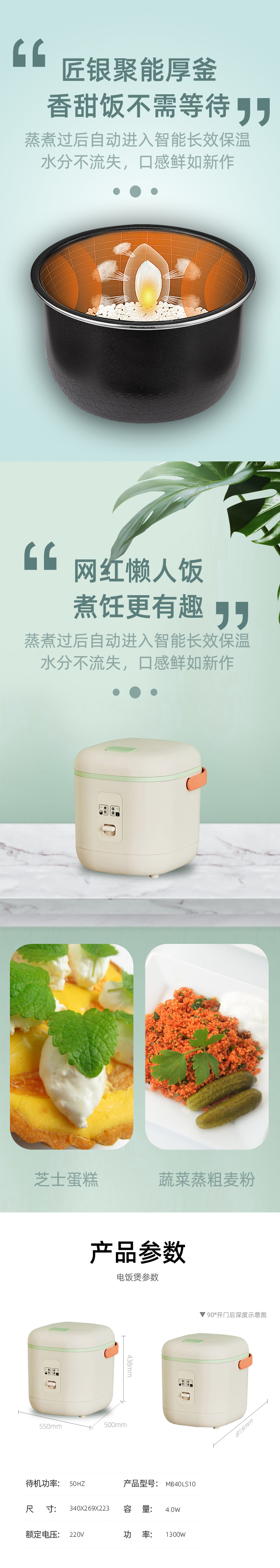 电饭锅详情页（图ZMjQ1OTU4NzY4） - 宣传物料 - 站酷设计师IMWikL原创素材 - 站酷ZCOOL