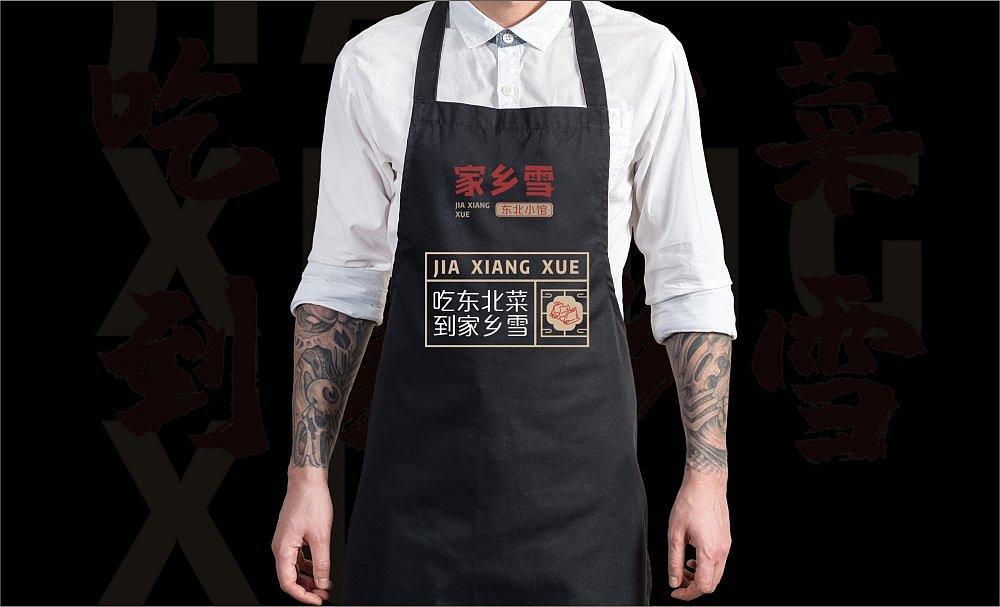 家乡雪东北菜 | 餐饮品牌全案设计