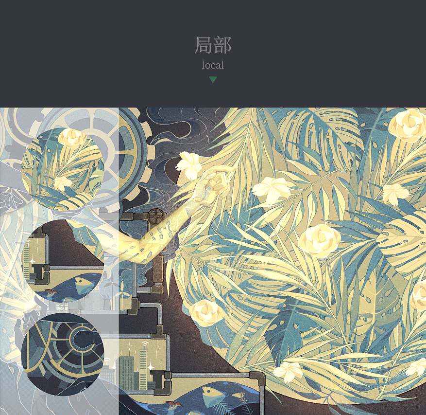 生态病理学 |艺术装置封面 | 附创作过程分享