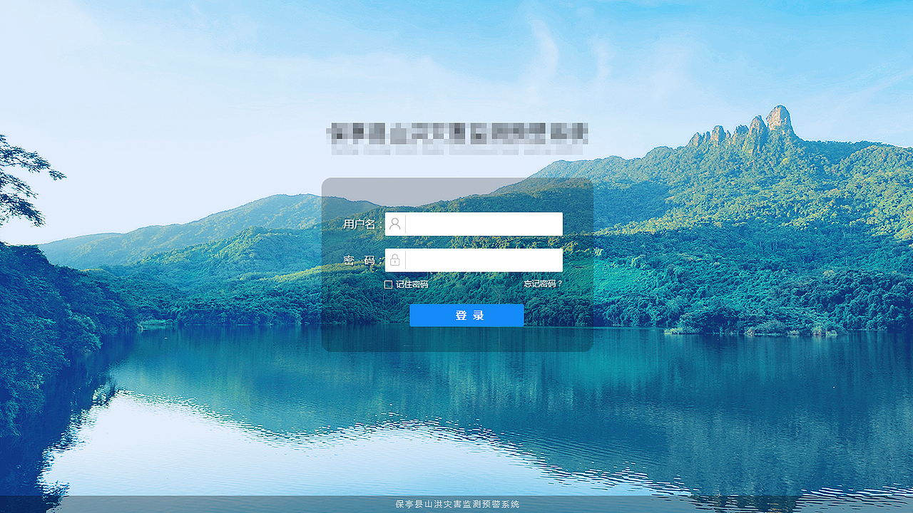 地理信息界面设计