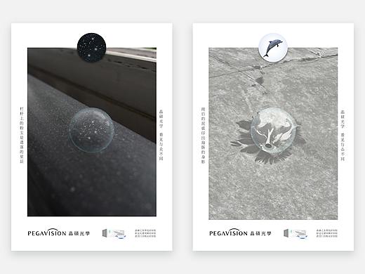 晶硕隐形眼镜系列广告海报 | 参赛设计稿