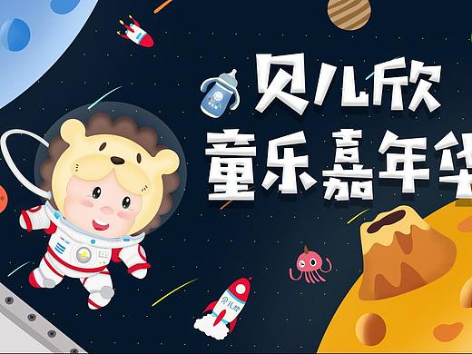 贝儿欣框kv设计（个人主页-ZNDA4OTkyMzY=） - 宣传物料 - 站酷设计师洱朵妍原创素材 - 站酷ZCOOL