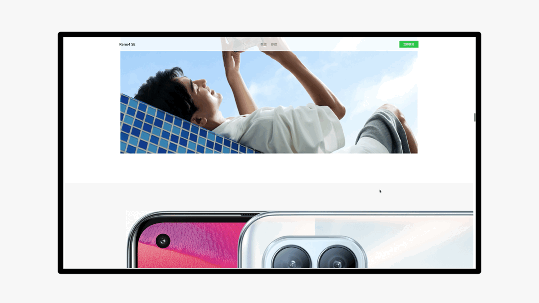 OPPO Reno4 SE 产品站设计（图ZMjI1Nzc1NDEy） - 企业官网 - 站酷设计师Tyler_W原创素材 - 站酷ZCOOL