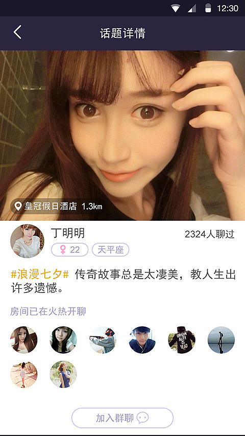 娱乐新闻l聊天室app（图ZMzc2Njg3NjQ=） - APP界面 - 站酷设计师吞牙原创素材 - 站酷ZCOOL