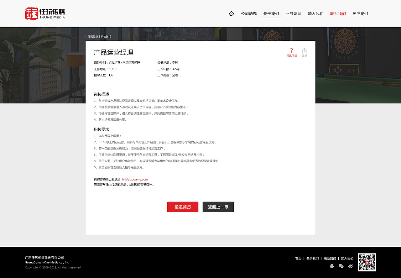 任玩传媒官网设计稿（图ZOTUyMjI4NjA=） - 企业官网 - 站酷设计师废喵原创素材 - 站酷ZCOOL