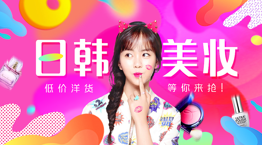 【原创作品】运营Banner (有木有萌萌哒~)（图ZMTAzMTU4MzY0） - 电商 - 站酷设计师神奇的奇子原创素材 - 站酷ZCOOL