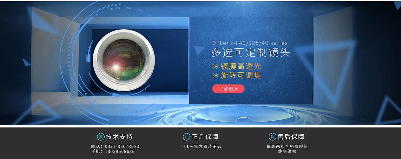 投影灯店铺首页