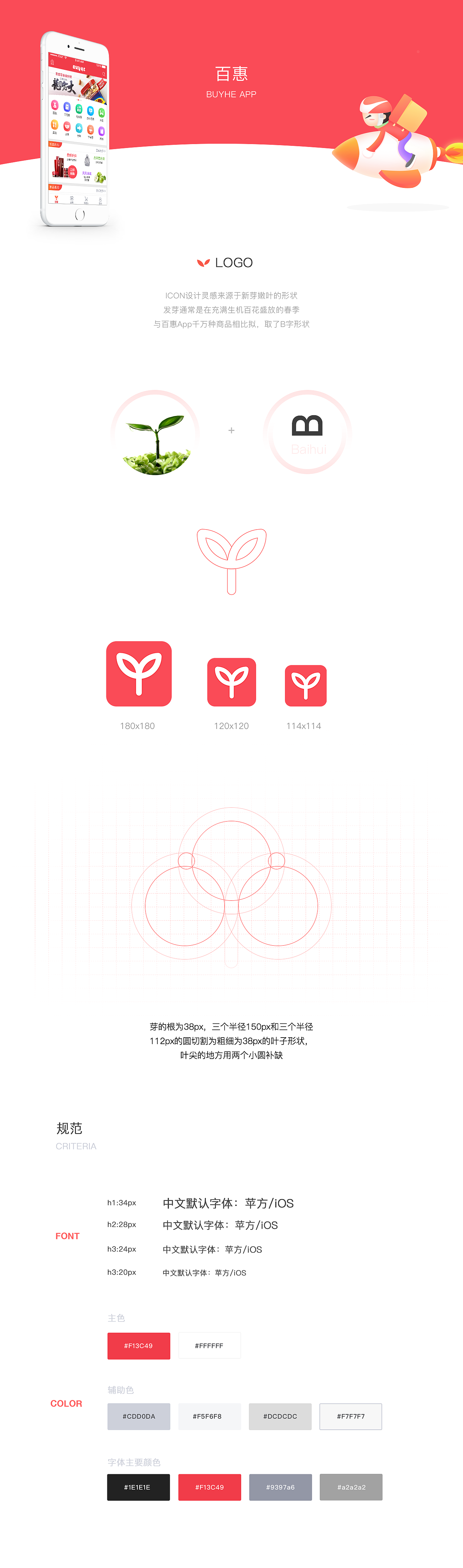 App-百惠電商（圖ZMTEzMzI3ODIw） - APP界面 - 站酷設計師猩穹_Sing原創(chuàng)素材 - 站酷ZCOOL