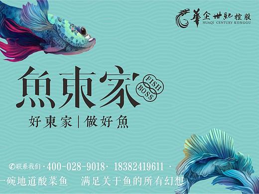酸菜鱼加盟|酸菜鱼代理加盟|酸菜鱼招商