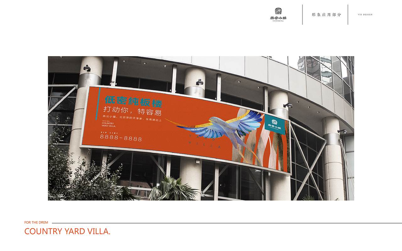 燕云小镇·形象（图ZMTI5OTM5MzMy） - 品牌 - 站酷设计师猫野良品原创素材 - 站酷ZCOOL