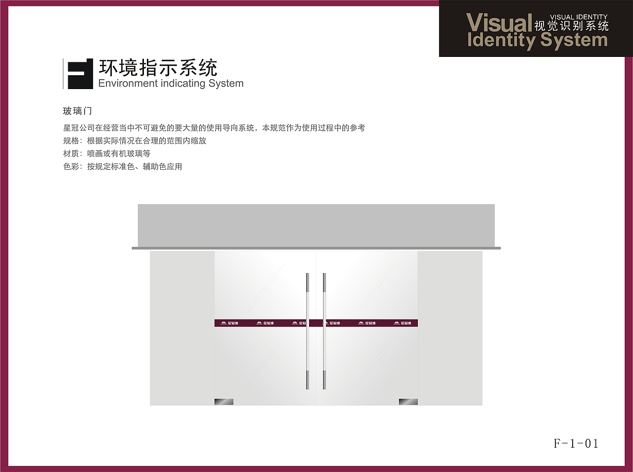星冠VI设计（图ZMTU2NzcyNTky） - 品牌 - 站酷设计师咆哮青年原创素材 - 站酷ZCOOL