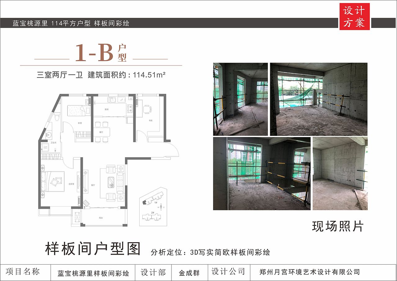 最全最专业清水样板间彩绘3D写实样板间彩绘方案范本（图ZMjI3NjU5MjE2） - 新锐潮流插画 - 站酷设计师郑州月宫手绘原创素材 - 站酷ZCOOL