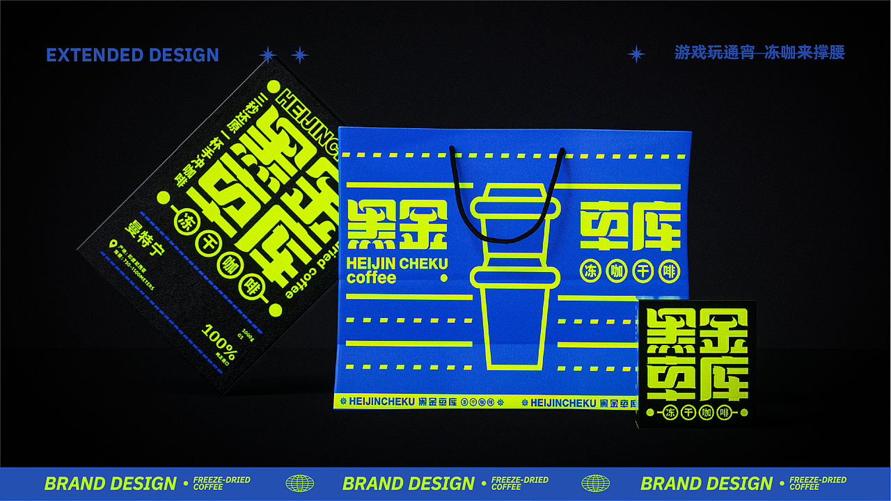 黑金咖啡 | 品牌延展（图ZMjc1Mzk4MTg0） - 品牌 - 站酷设计师李森华_原创素材 - 站酷ZCOOL