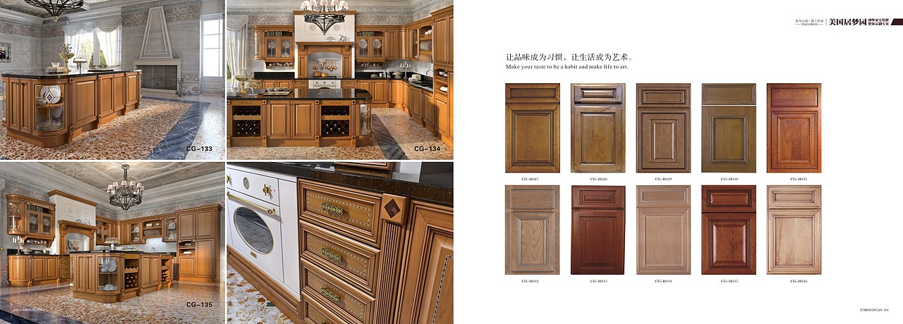 美式整木画册360P鉴赏—设计印刷17611380069(微信)