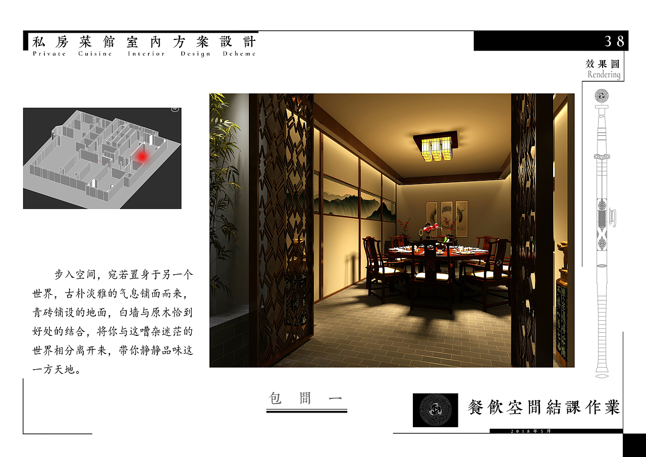 “刀剑”主题私房菜馆设计（图ZMTYyNDU2Mjg0） - 家装设计 - 站酷设计师zxxwxy原创素材 - 站酷ZCOOL