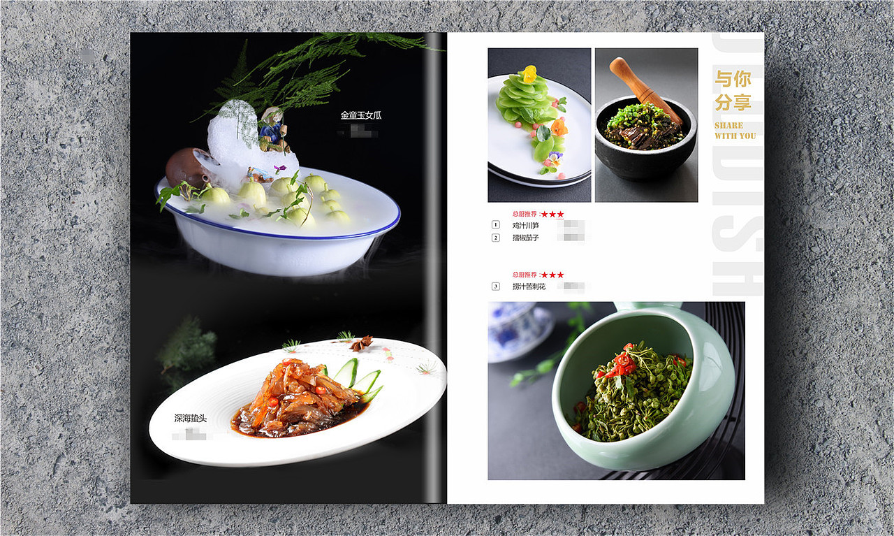 中餐菜谱设计,高档酒楼菜单设计制作,捷达菜谱公司（图ZMTY2ODYwNDI4） - 书籍/画册 - 站酷设计师捷达菜谱品牌设计原创素材 - 站酷ZCOOL