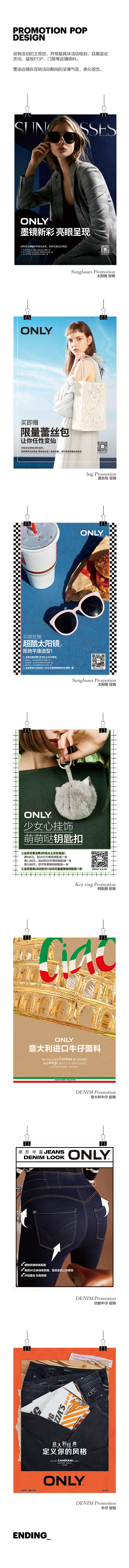 服装品牌 促销海报 主视觉（图ZMjQzNTYwODY4） - 海报 - 站酷设计师Kimberly_Liu原创素材 - 站酷ZCOOL