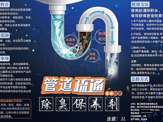 管道疏通剂标签