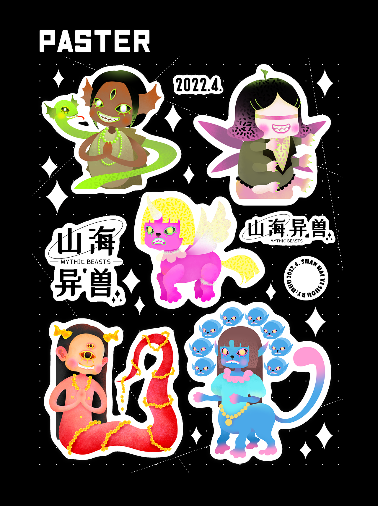 《山海异兽》——新文创插画设计/角色IP文创化（图ZMzA4MDYyNzA4） - 艺术插画 - 站酷设计师黄uu原创素材 - 站酷ZCOOL