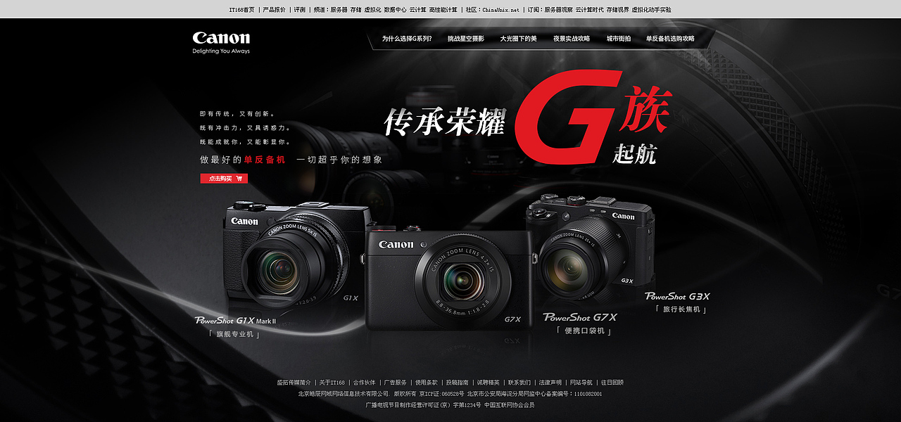 佳能G族专题 http://topic.it168.com/factory/canon1506v1/index.html