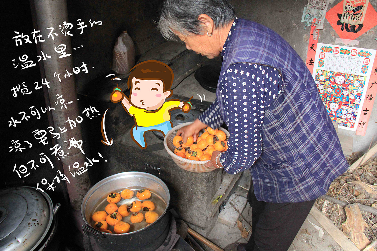 奶奶说，有很多人用酒精揽柿子，
<br>但是往往揽不好，还很涩！