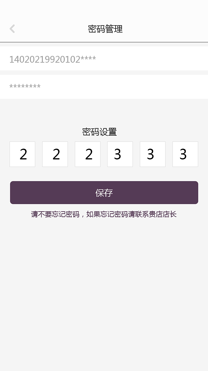 爱从容商家版---移动端