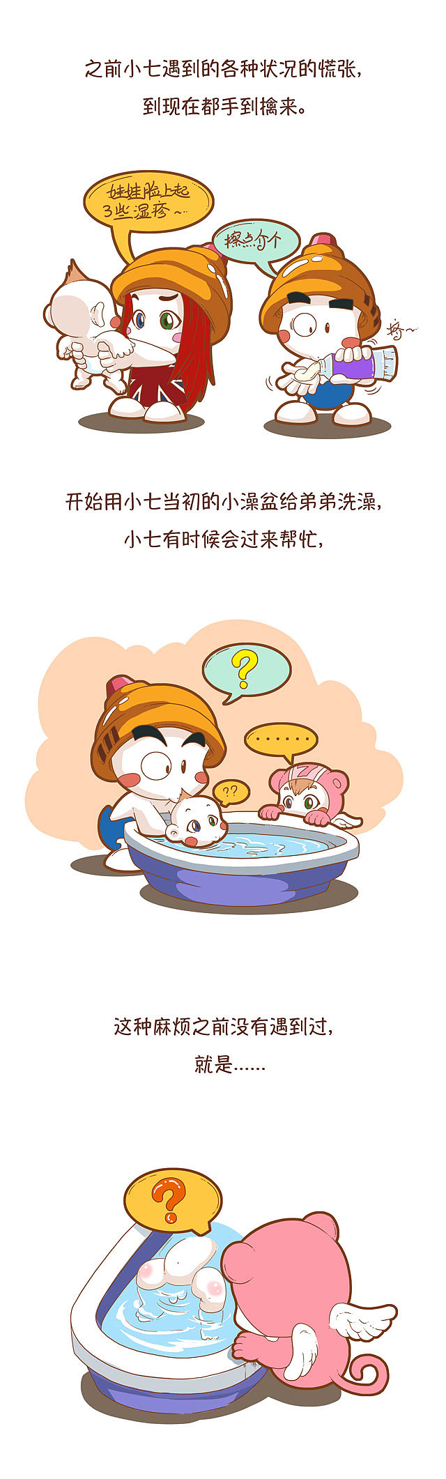 又是一个新的轮回啊！（图ZMTM1MDgzNTA4） - 中/长篇漫画 - 站酷设计师伊月hieyue原创素材 - 站酷ZCOOL