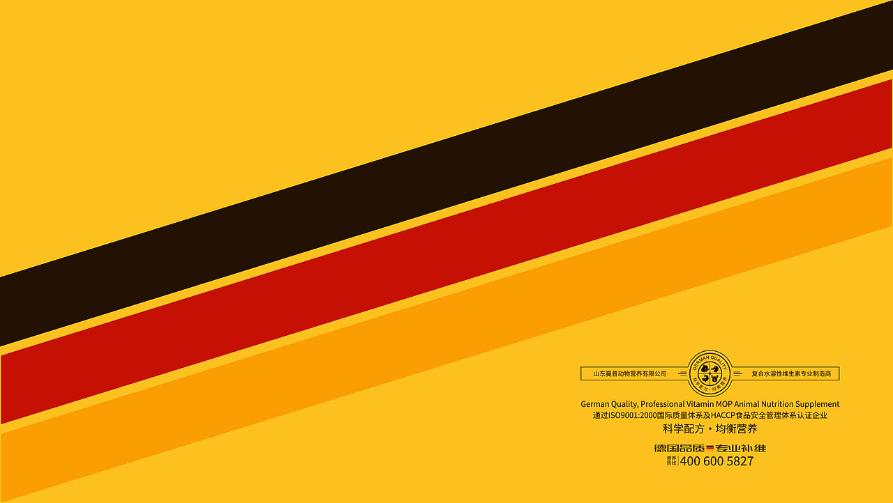 山东曼普动物营养品牌策划设计-太歌文化创意（图ZMTU4MjI1MDA4） - 品牌 - 站酷设计师太歌创意原创素材 - 站酷ZCOOL