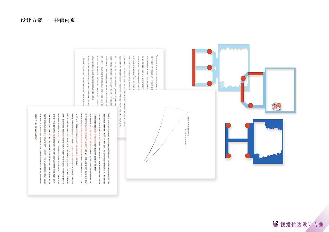 关于东北历史及求知欲的概念性书籍《迹》（图ZMTY0MjI0MjYw） - 书籍/画册 - 站酷设计师泡芙燕麦巧克力原创素材 - 站酷ZCOOL