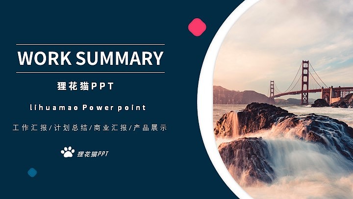 流体动画总结汇报ppt模板（图ZMjAzMjAyNDMy） - PPT/Keynote - 站酷设计师狸花猫PPT原创素材 - 站酷ZCOOL