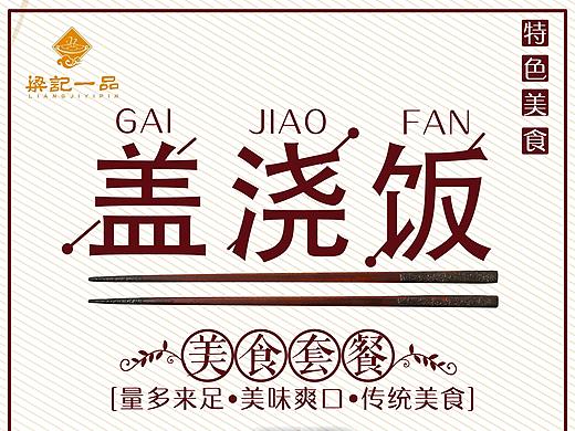 美食