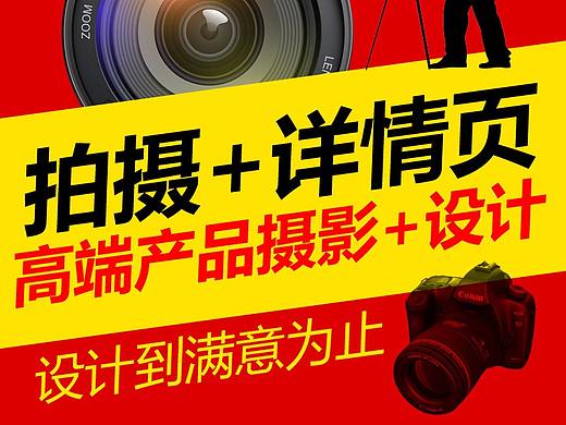 佛山产品拍照片 电商产品拍摄 设计详情图片处理修图