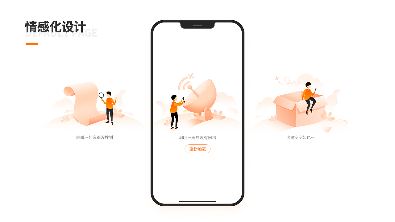 2021年面试作品集（图ZMjQ2ODU0MzQ0） - APP界面 - 站酷设计师森_末原创素材 - 站酷ZCOOL