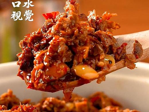 电商牛肉酱视频 | 宽窄巷子 X 口水视觉