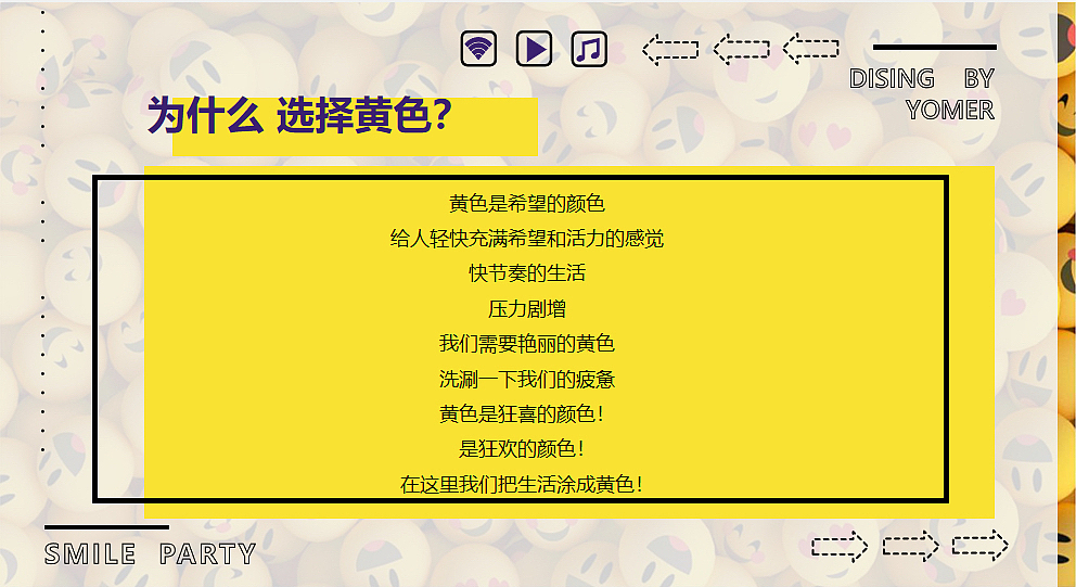 购物中心五周年Emoji表情狂欢派对活动策划方案