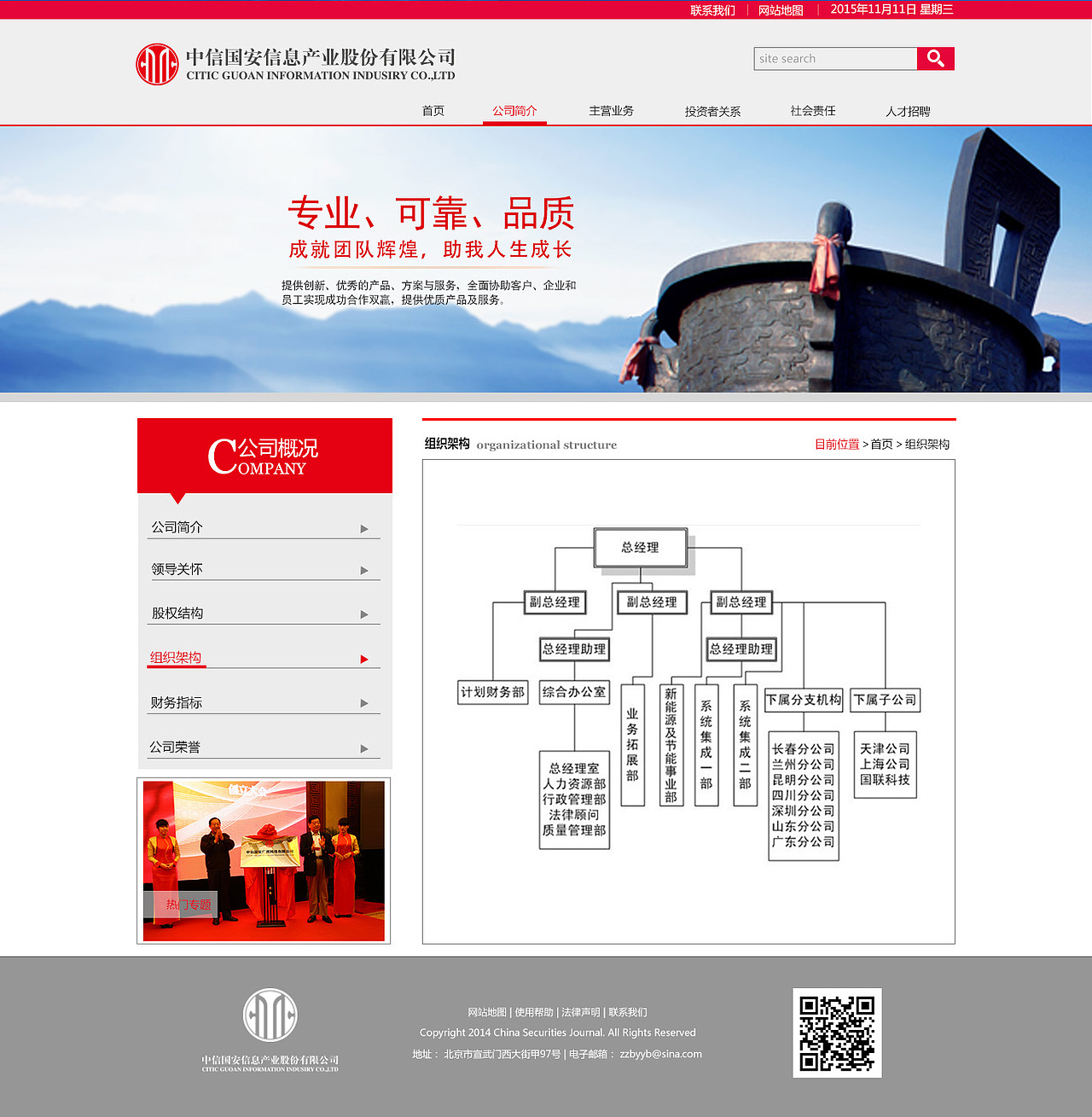 中信國安（圖ZMzg0ODkzMDg=） - 企業(yè)官網(wǎng) - 站酷設(shè)計(jì)師姐的試卷清清爽爽原創(chuàng)素材 - 站酷ZCOOL