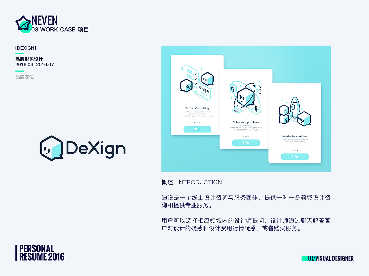 2016作品集（图ZNjUzNjY5NTY=） - 其他UI - 站酷设计师Neven_原创素材 - 站酷ZCOOL