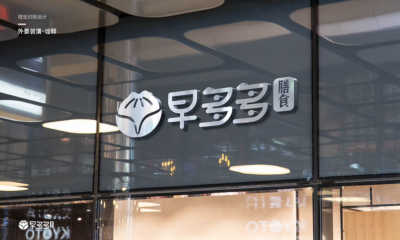 千想象 · LOGO设计VI设计——早多多