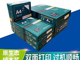 a4纸主图制作