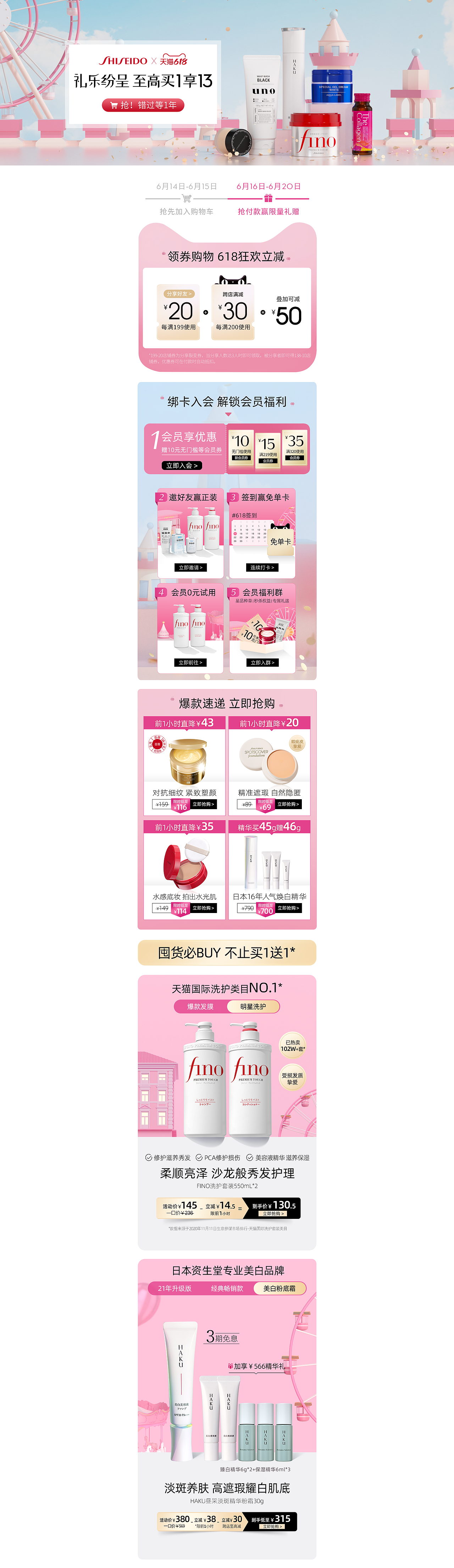 资生堂集团海外旗舰店618视觉4波（图ZMjU5NzcyNDY0） - 电商 - 站酷设计师苜沐芯原创素材 - 站酷ZCOOL