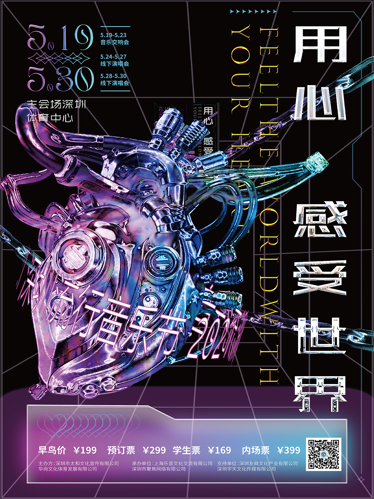 年终海报总结 | BX 2021