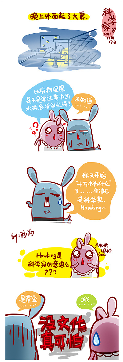 英语和我是路人……不过确定当时我是真的脑子短路了= =济宁