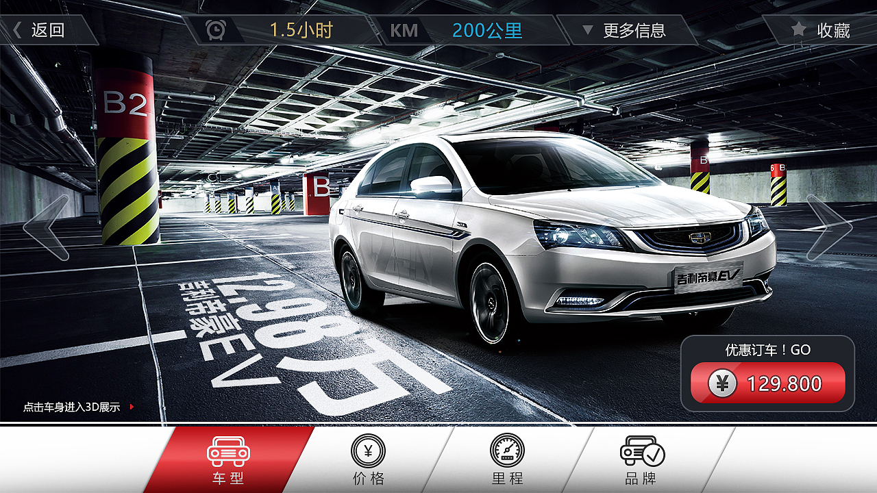 特定爱车飞机稿