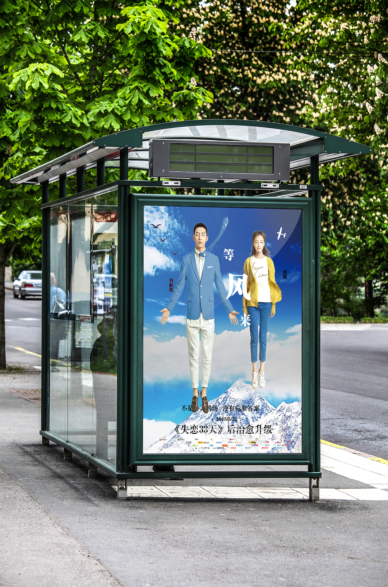 海报设计（图ZODczNzMzMzI=） - 海报 - 站酷设计师vivi_lxm原创素材 - 站酷ZCOOL