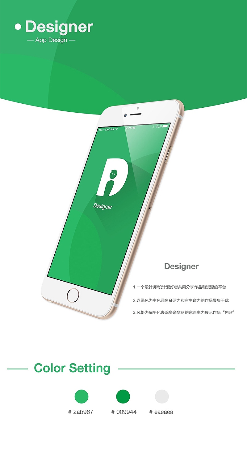 Designer-界面+动效（图ZOTA5MjQ5NjA=） - APP界面 - 站酷设计师Kreation原创素材 - 站酷ZCOOL